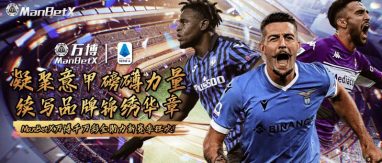 MANBETX九游娱乐体育 - 英超狼队官方合作伙伴 8 MANBETX九游娱乐体育简介