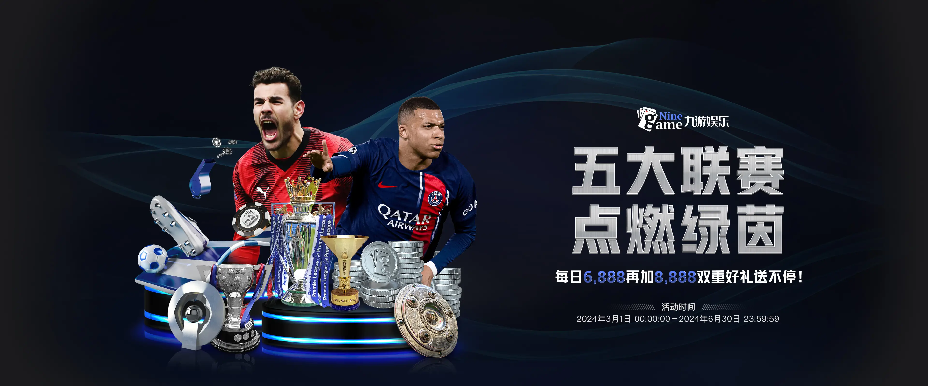 优惠活动 | 4m666y.com 1 九游娱乐优惠活动