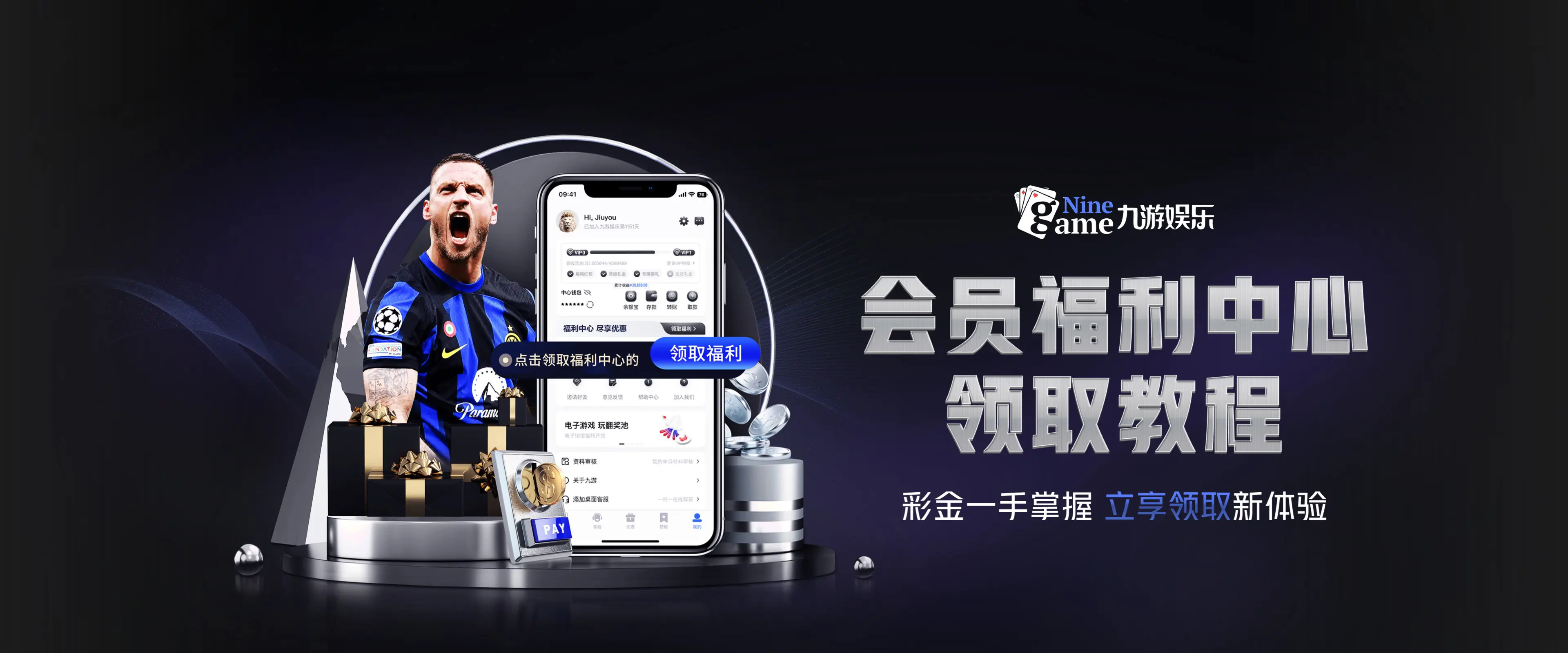 九游娱乐的规则与条款讲解 – 新手须知